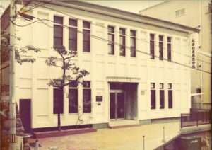 太洋物産株式会社、神戸本社の旧社屋写真。
